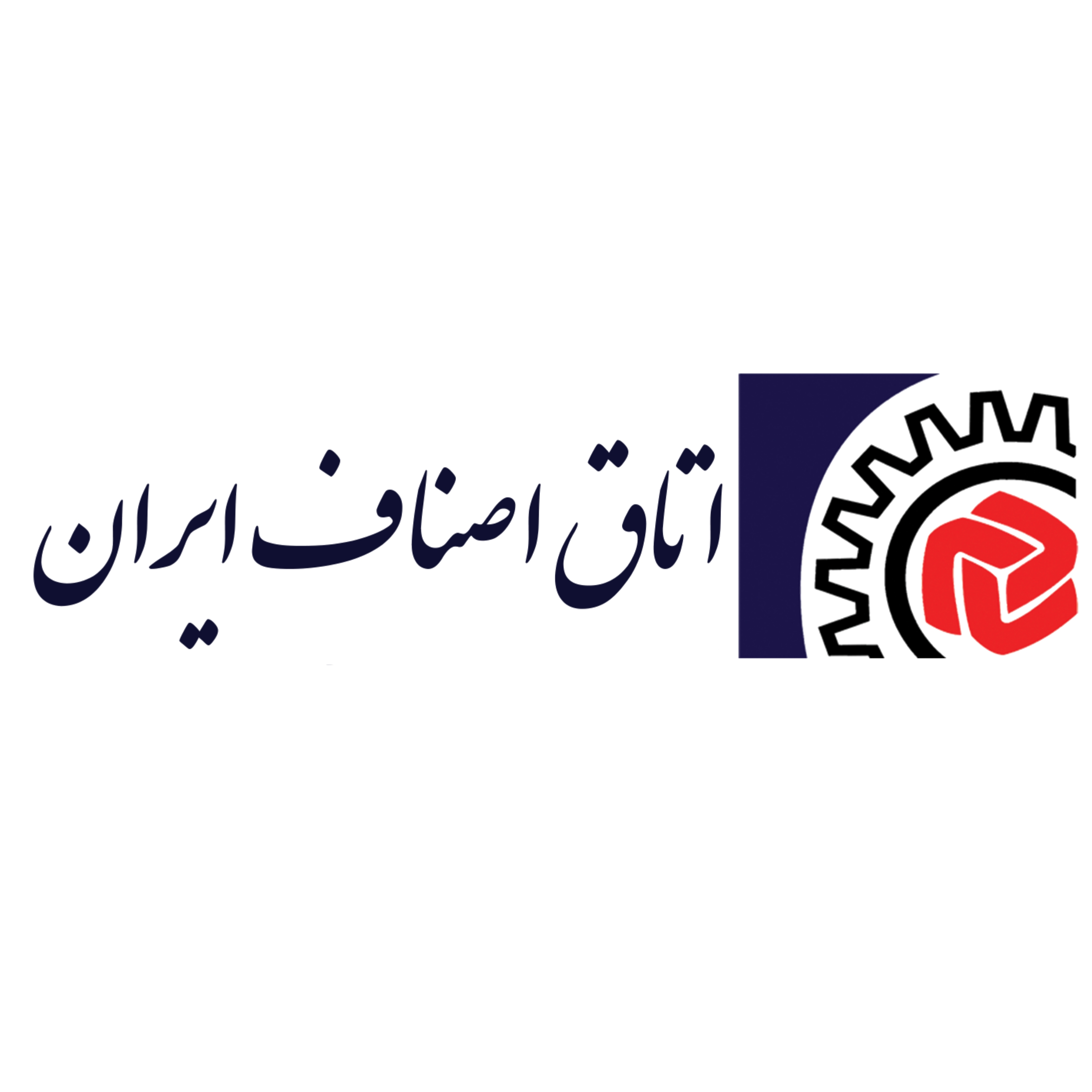 اطاق اصناف